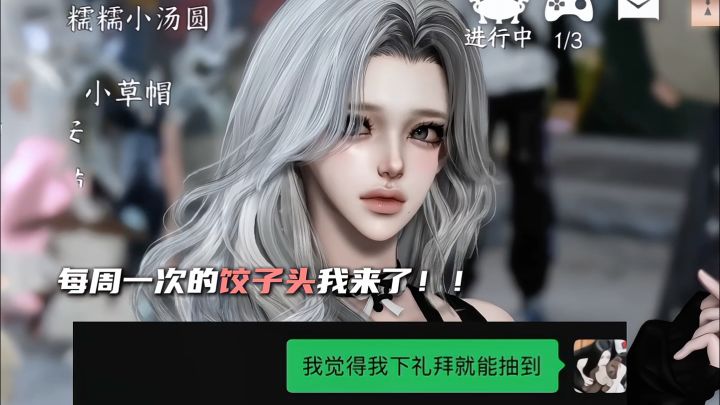 原来交子头是这样抽到的吗!截图