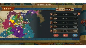 三家分晋#高难突破包围圈