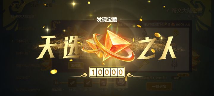 王者指定有点东西截图