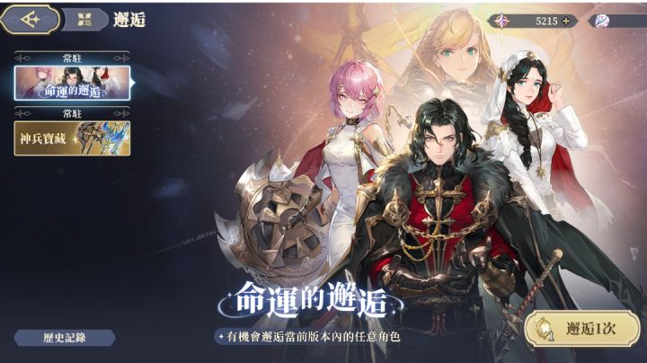 抽到SSR是有特殊动画的截图