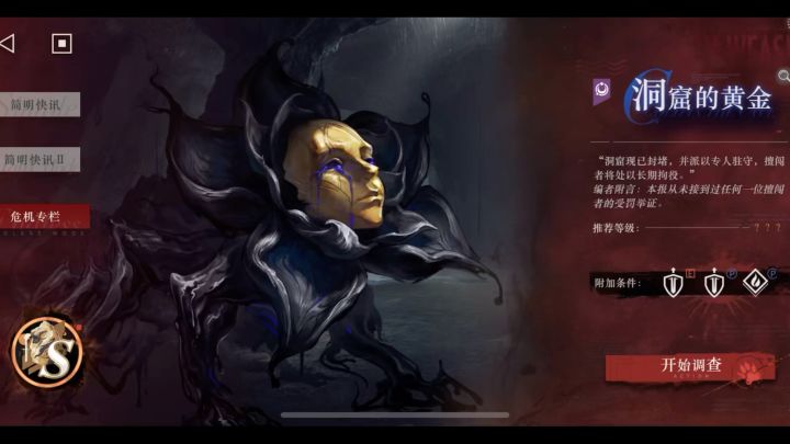 简单易懂的鬃毛邮报攻略-洞窟的黄金截图