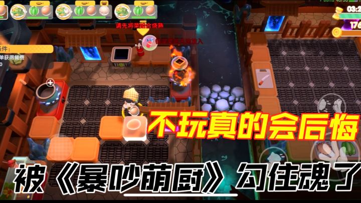 玩《暴吵萌厨》体验……原来还有比上班更累的游戏!但是好好玩!截图