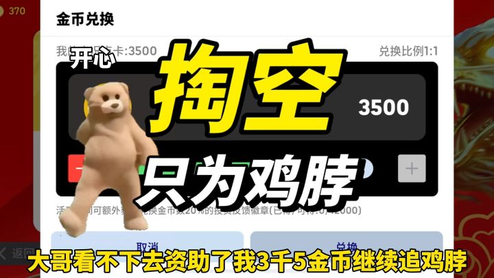 【实况足球】爆率真的有这么高吗截图