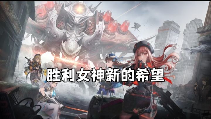 率领妮姬，夺回地面，成为人类新的希望!截图