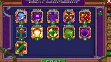 【攻略】历练循环第一期 魔剑爆炸瑟瑟全图视频（2.35）