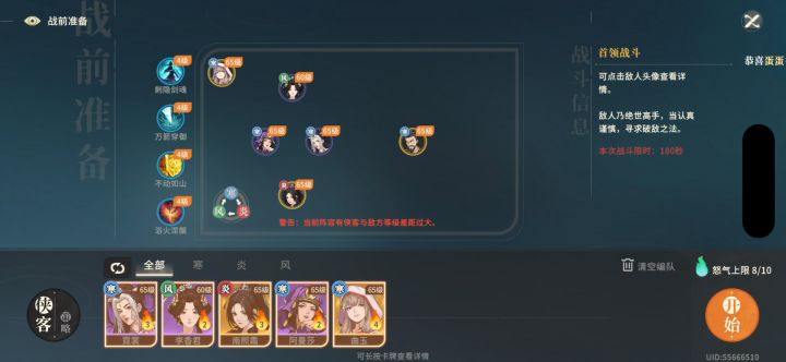 南照霜单C,49秒过65级任平生,无09截图