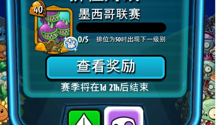 晋级40  含抽卡 传说X2截图