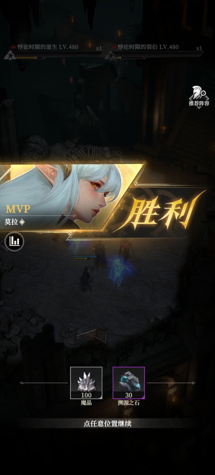 18章休眠之地·悖论 boss截图
