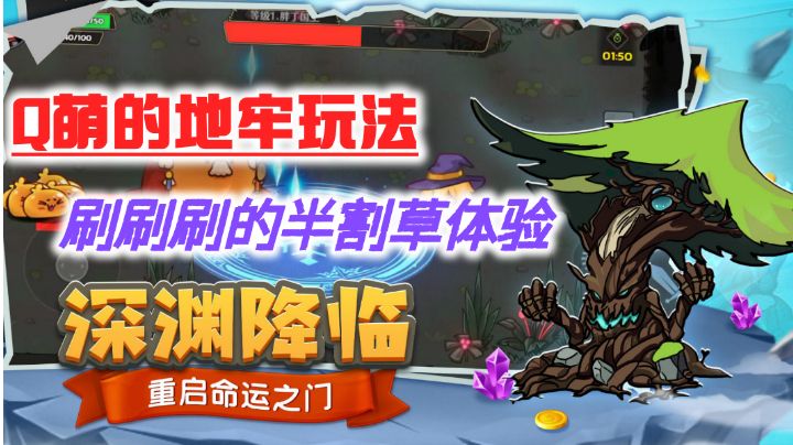 这样的“勇者”玩起来可真解压!#新游观察局#截图