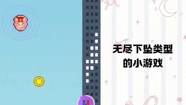 想不想体验无限坠落类型的魔性游戏呢,玩到就是刺激截图