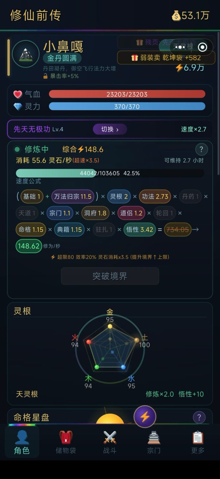 无敌截图