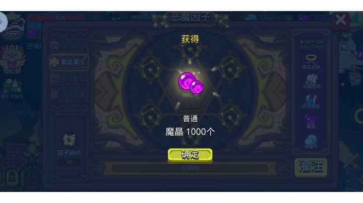 魔晶还我,我不抽了 (*꒦ິ⌓꒦ີ)截图