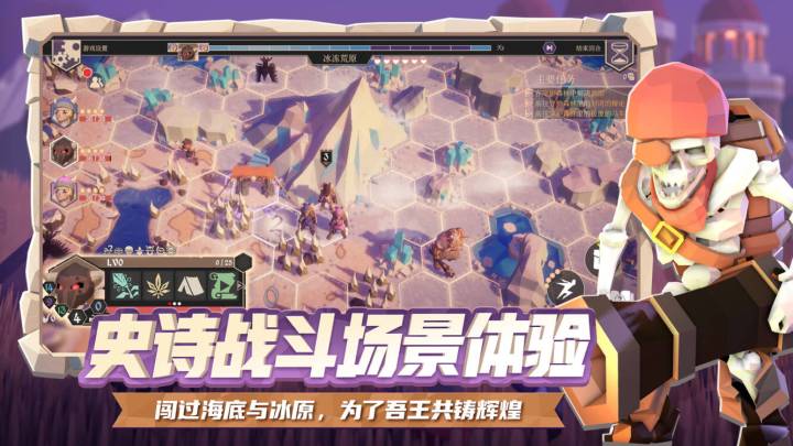 自由探索+策略战斗!《为了吾王》冒险之旅等你加入截图