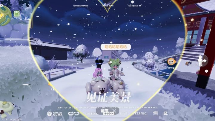 雪景皇宫截图
