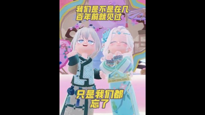 我肯定就在几百年前就说过爱你，只是你忘了，我也没记清。截图