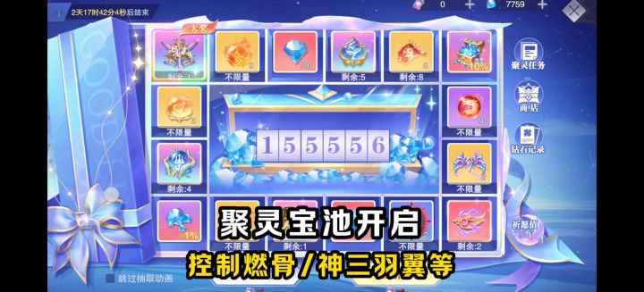 聚灵宝池开启!控制燃骨和神三羽翼!【斗罗大陆魂师对决】截图