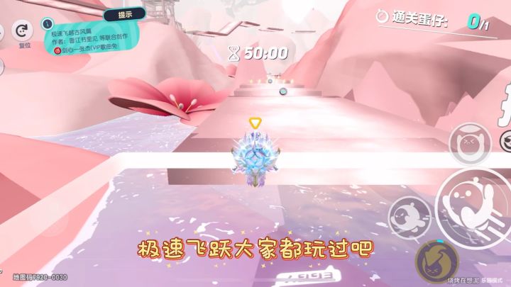 极速飞越大家都玩过吧截图