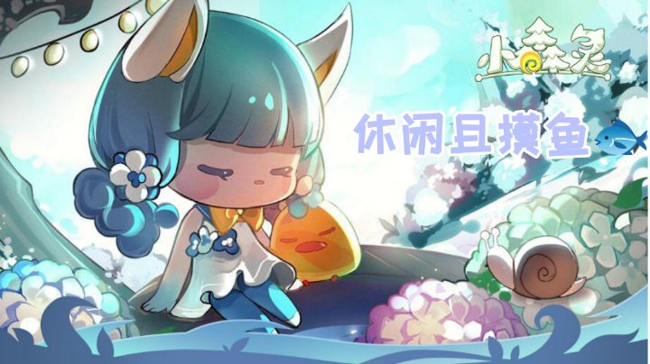 休闲摸鱼消磨时间强烈推荐#别样人生#截图