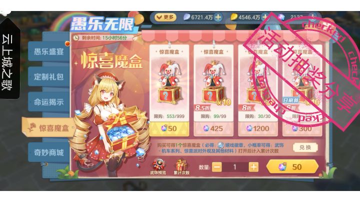 《云上城之歌》抽奖还是要心态放好,不然墨菲容易找上门…截图
