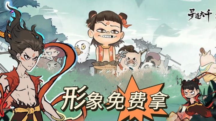 猪猪闹海形象免费拿！白嫖果然香！截图