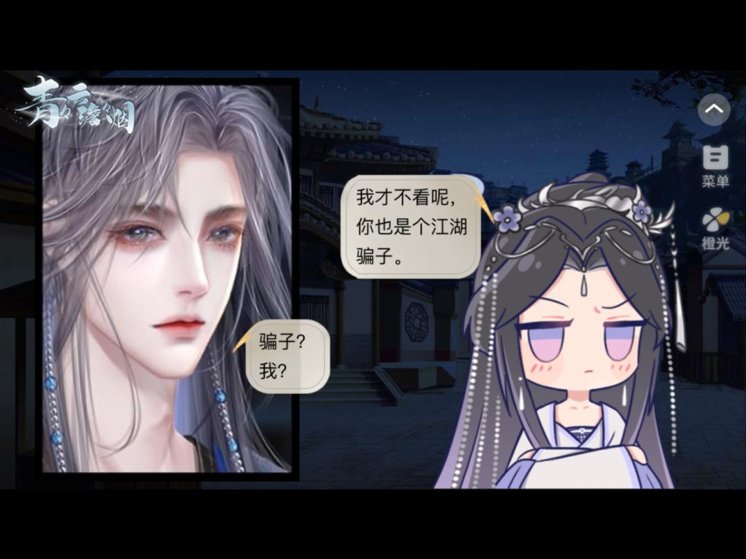 3.30 青青云澹澹烟截图