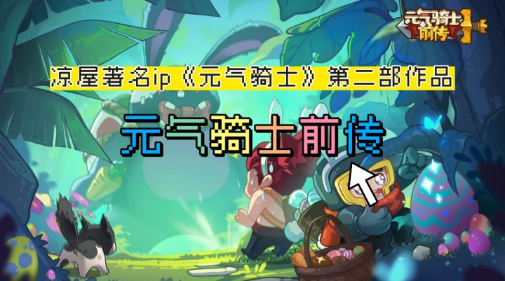 喜欢刷宝冒险嘛?那这款凉屋的像素风游戏真心不能错过哟!截图