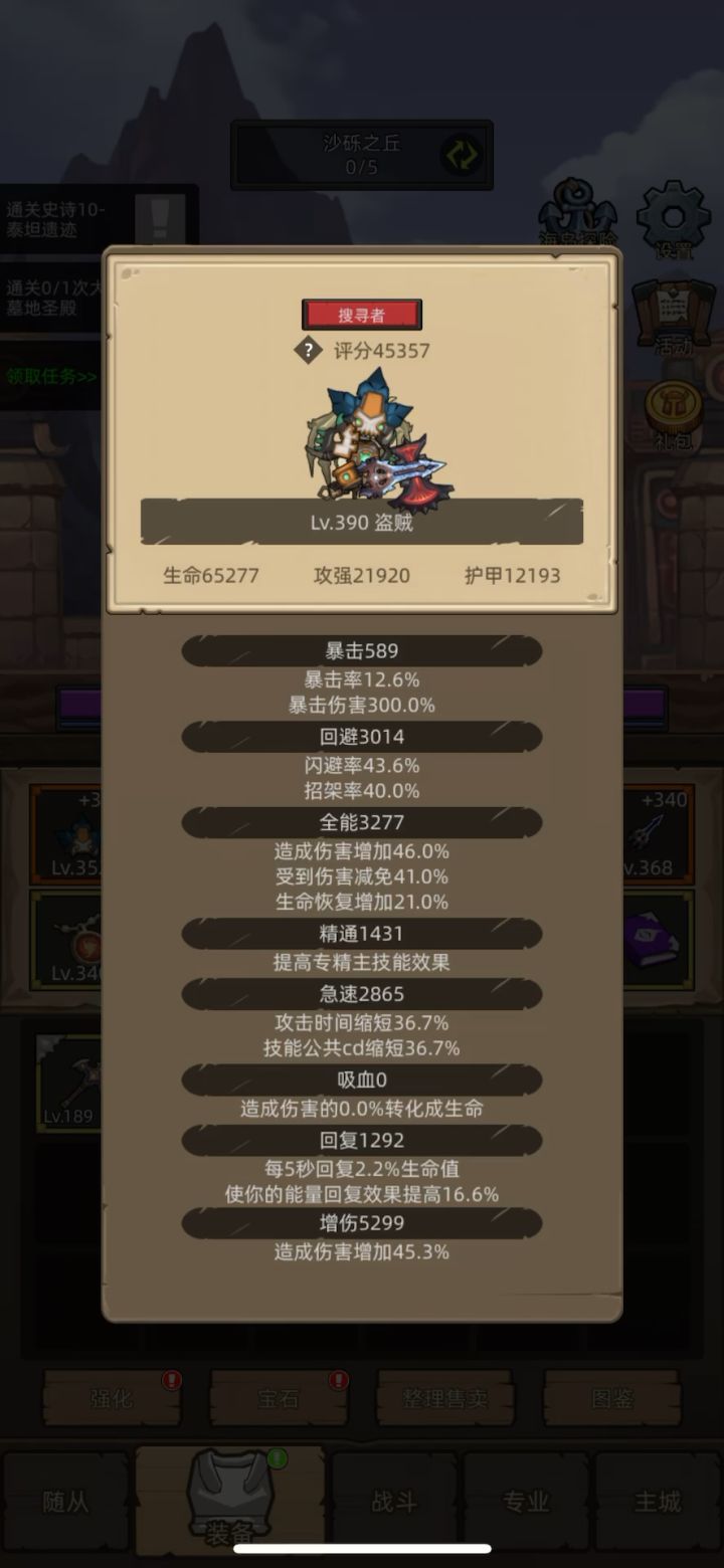 手动-敏锐贼4.5万无药m10泰坦遗迹9分钟通关视频截图