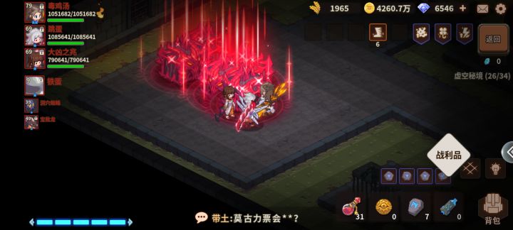 时隔两个月,终于让我遇到你了。截图