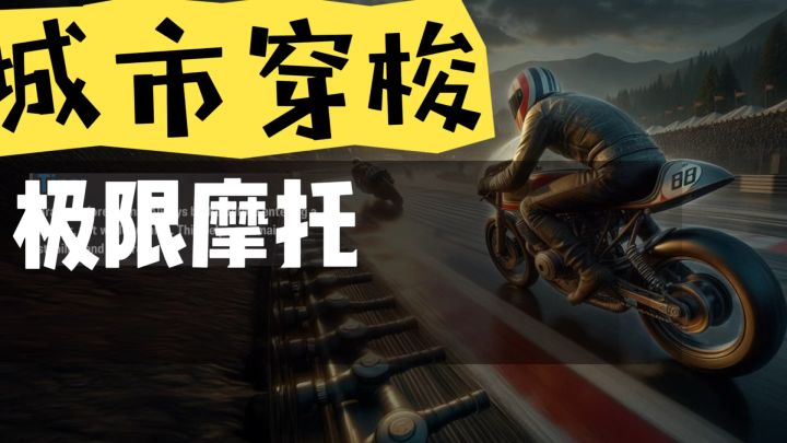 3D模拟！在城市之间穿梭！截图