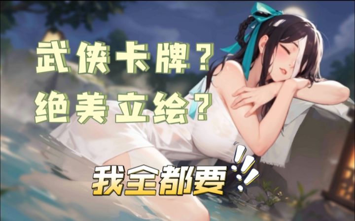 国漫IP,好评如潮,这款绝美武侠卡牌不来看看吗截图