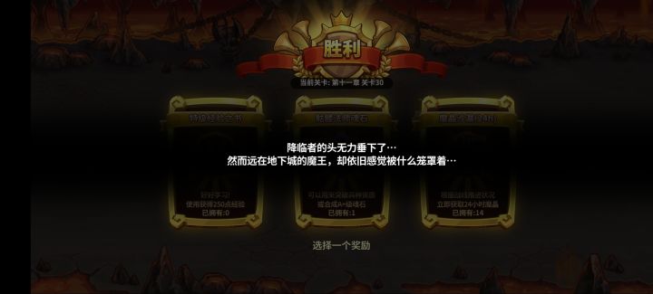 30天通关留念截图