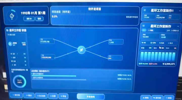 二代开发中.....截图