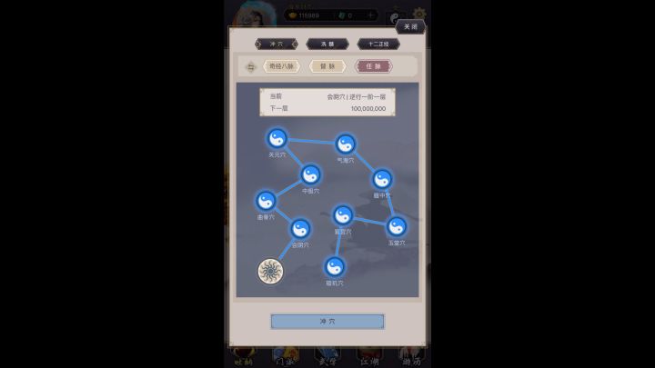 终于逆行贯通了截图