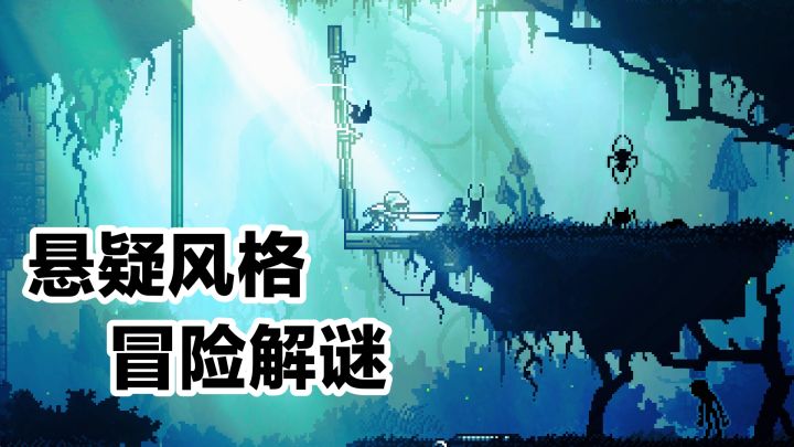 steam游戏，追寻自己的内心➕绝美画面➕悬疑风格平台冒险解谜截图