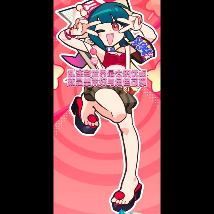 乱涂彩世界审美这块没得喷截图