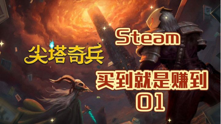 【买到就是赚到系列 01】世界上最好玩的卡牌游戏!!!截图