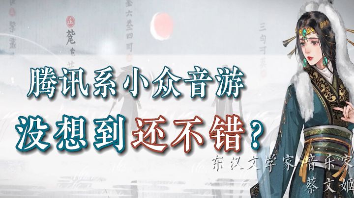 令人惊艳的中国风武侠新游,缺点嘛,可能只有曲子太少啦!!!#无限视频创作月#截图