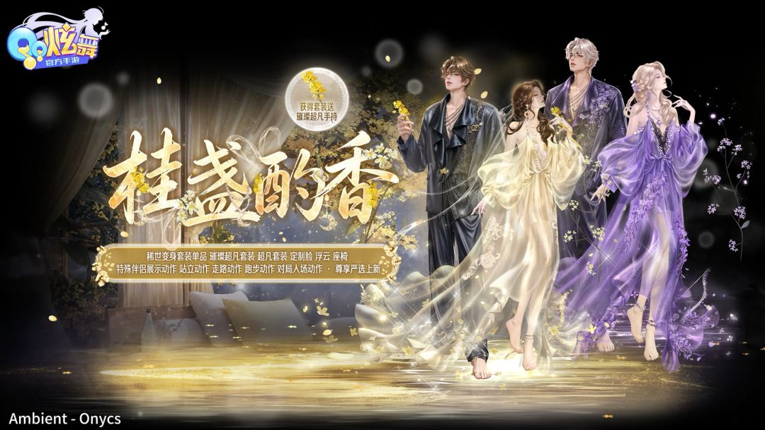 🌙折一枝桂，斟半盏月光，换一身桂香~截图