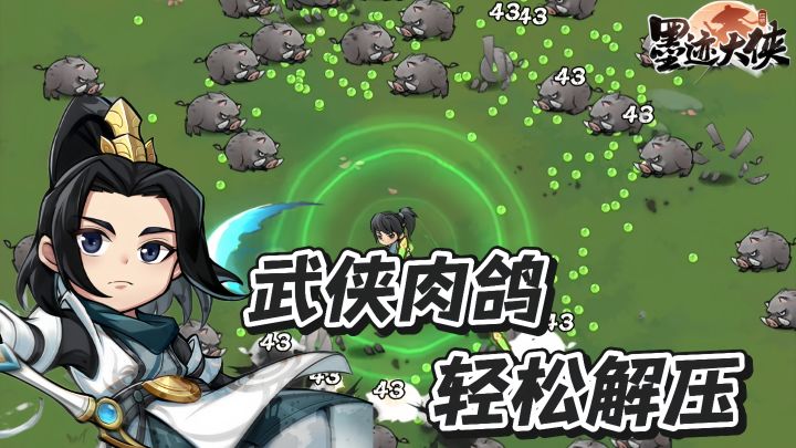 国风武侠+轻度肉鸽！伏波琴+忘情草助力杀敌！截图