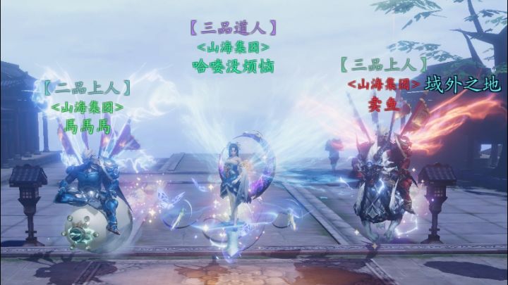 问山海真好玩截图
