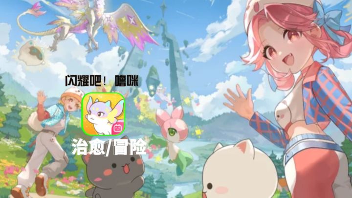 躺平也能收菜?这异世界捉宠手游太懂玩家!截图