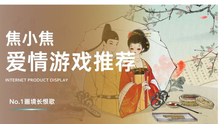 早期顶级渣男欺负美女的故事,鹅厂的零氪古风佳作截图