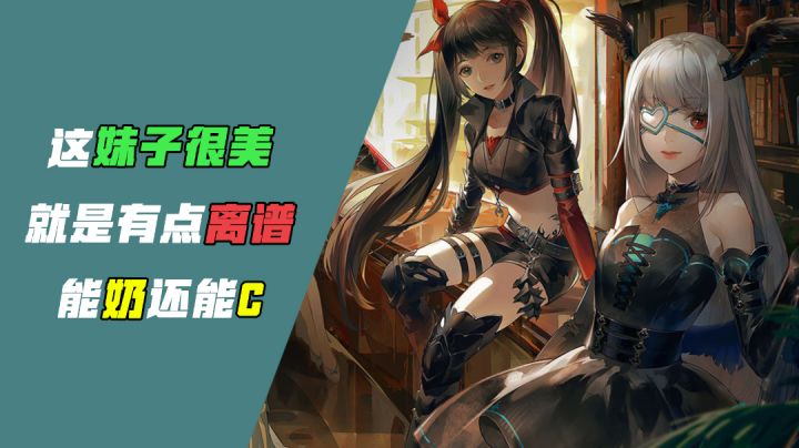 [吉吉测评]这妹纸很美，就是有点离谱，能奶还能C#了不起的异世界#截图