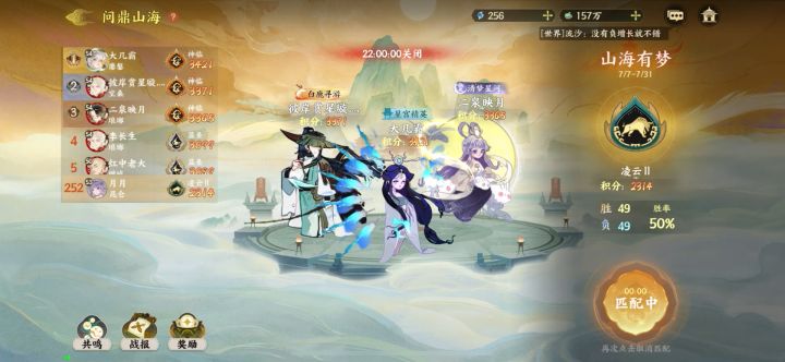 pvp阵容推荐 偏向平民截图