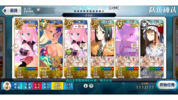 水武藏换人强行3T圣诞90+