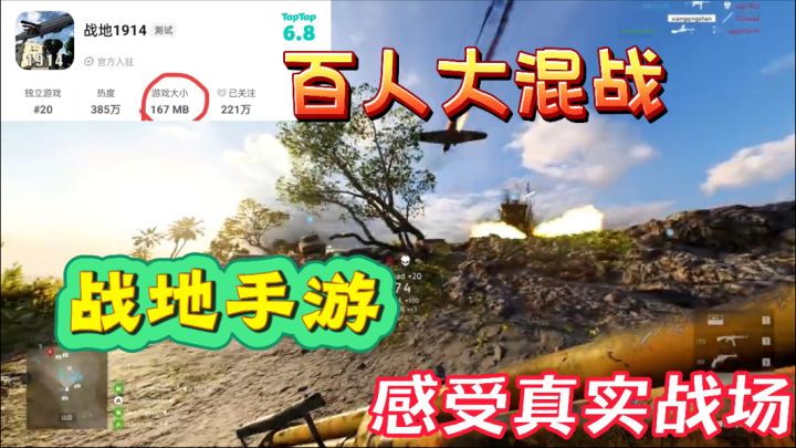 167MB的手机版免费战地!《战地1914》带你体验冲锋陷阵的快感!截图