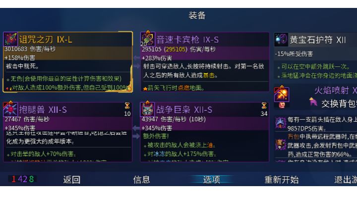 三百万咒刃无伤收藏截图