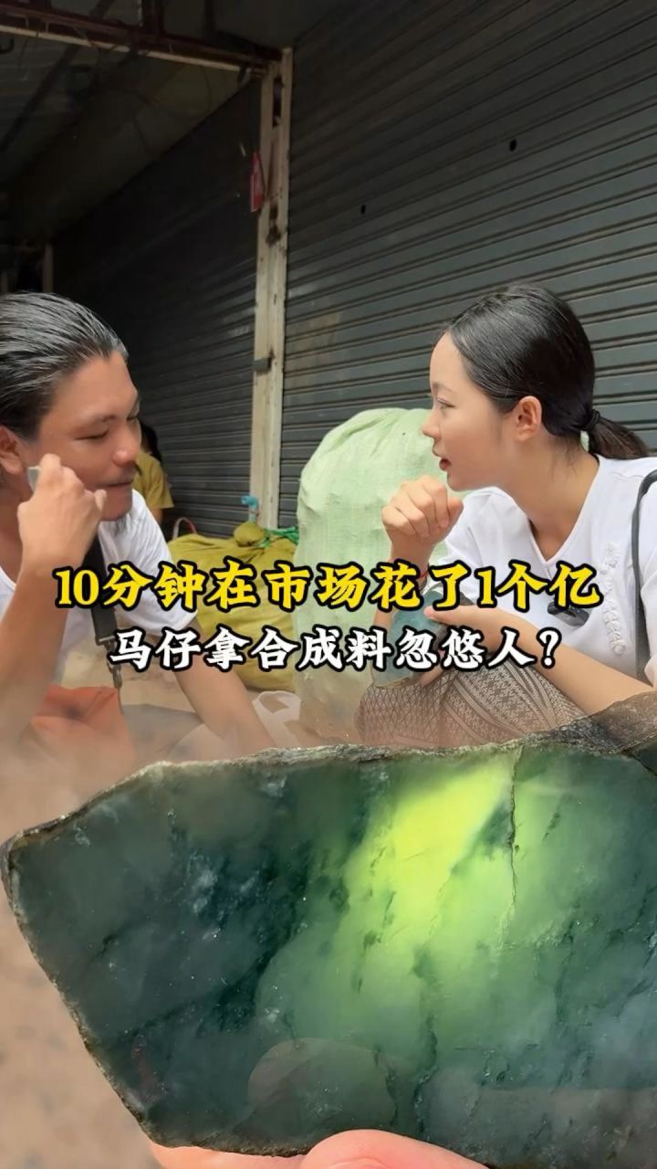 在湾角收料眼力和胆子缺一不可!截图