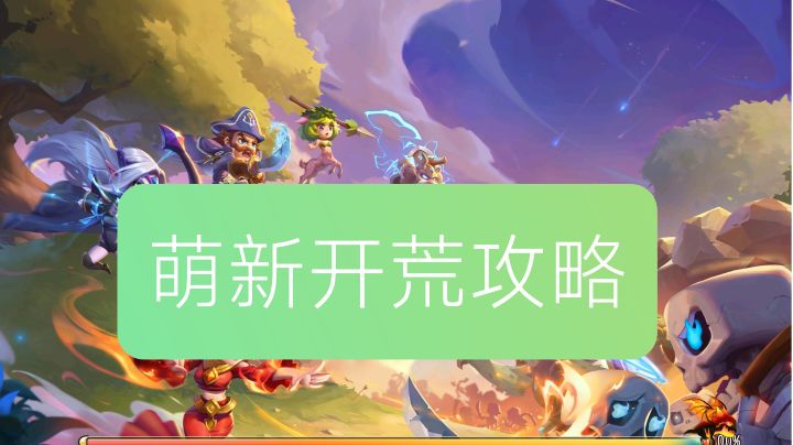 小冰冰传奇怀旧服萌新开荒全面攻略截图