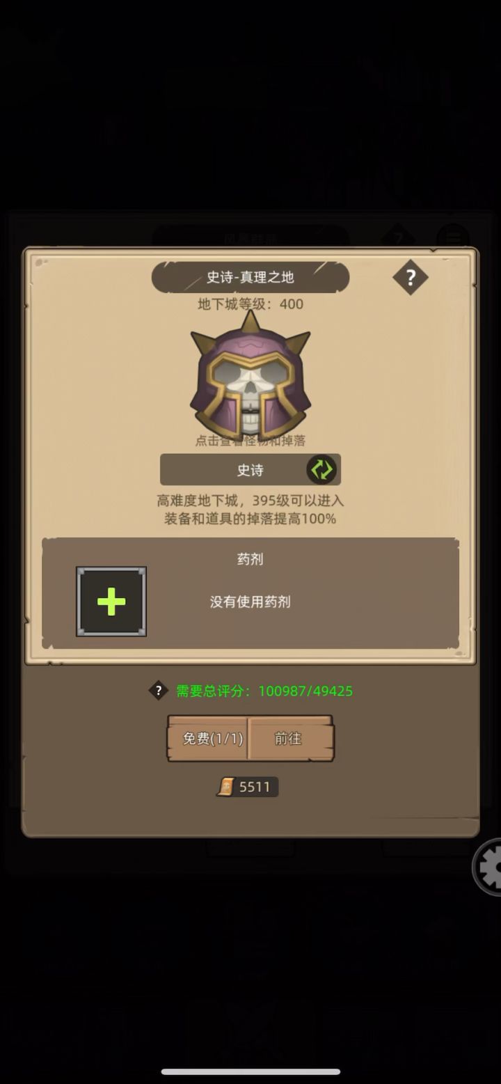 挂机-狂暴战10万无药真理之地史诗通关视频截图